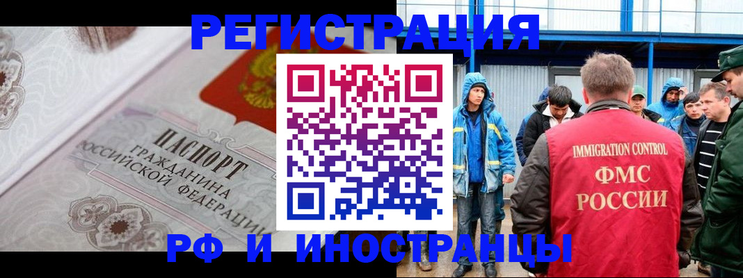 временная регистрация собственник в Новоалтайске