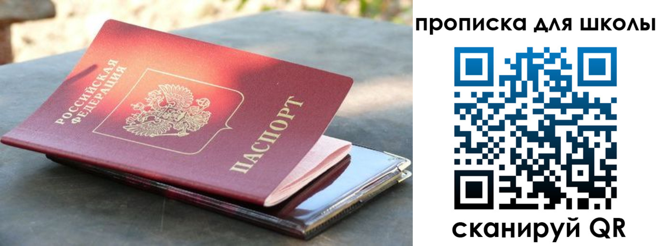 прописка для кредита в Новоалтайске