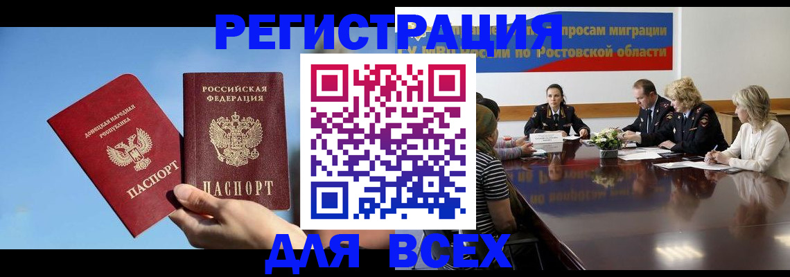 миграционный учет в Новоалтайске