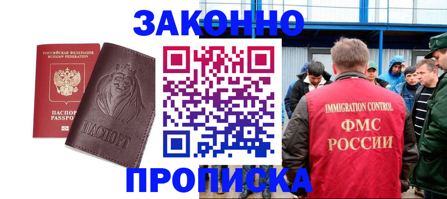 пропишу в квартире в Новоалтайске