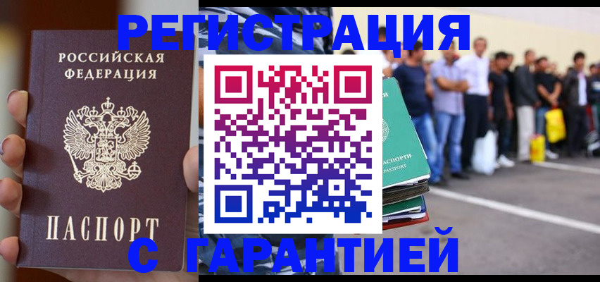 временная регистрация госуслуги в Новоалтайске