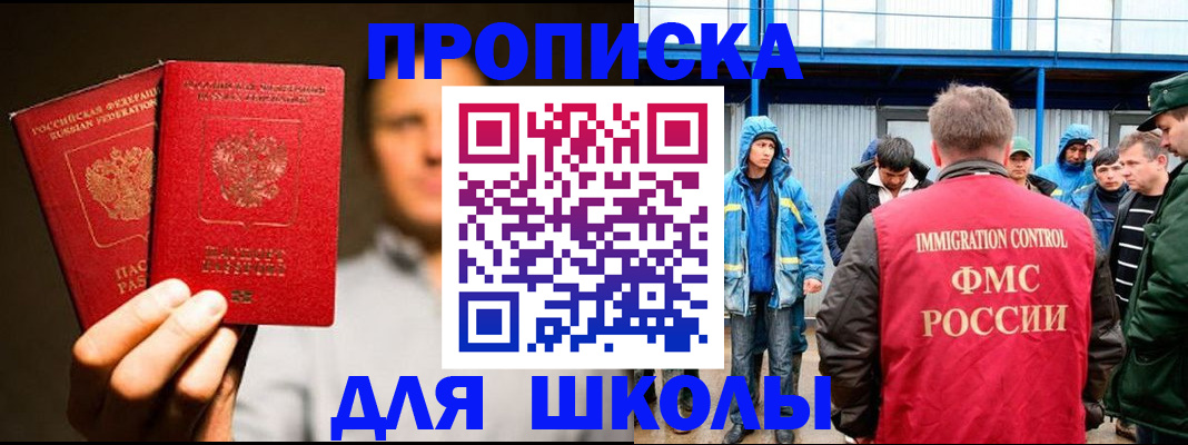 временная регистрация купить в Новоалтайске